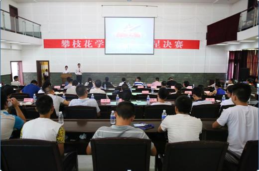 “创业之星”决赛现场
